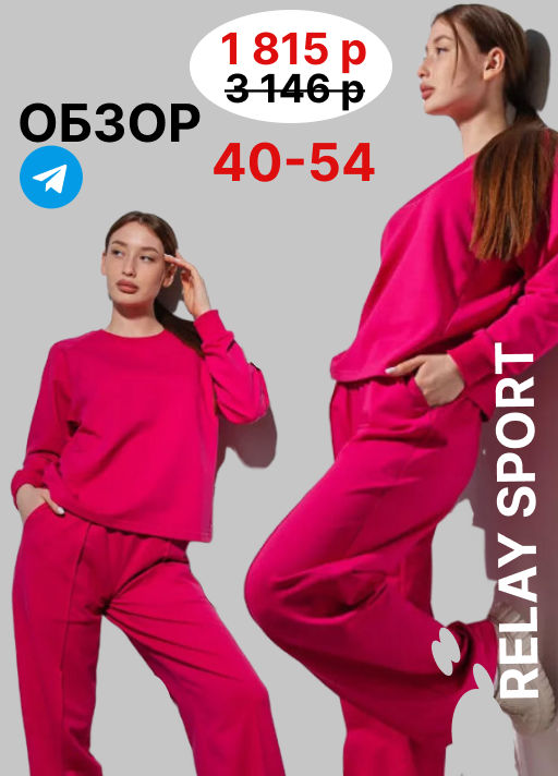 Комплект(костюм) с брюками палаццо Футер 2-х нитка - Relay фото 107