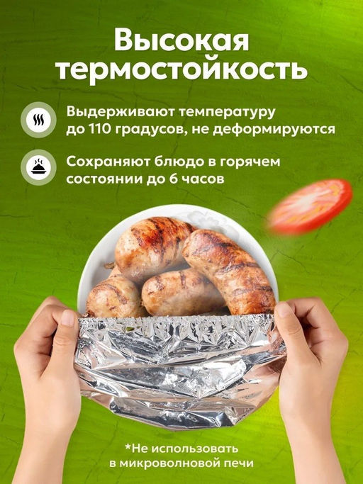 Пакет - шапочка. Фольгированные пакеты для тарелки на резинке 10 шт. - Family фото 3