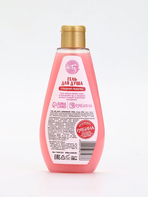 Подарочный набор новогодний: гель для душа и мочалка для тела, аромат сладкий леденец, URAL LAB