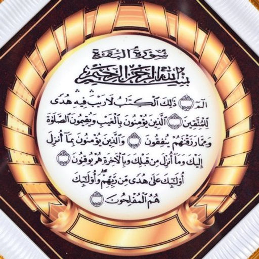 Картина мусульманская 24x50 / FP255-2 /уп 90/ - Галеонтрейд фото 6