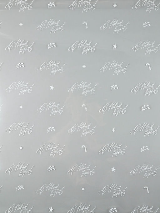 Плёнка глянцевая «С Новым годом», 1×5.2 м