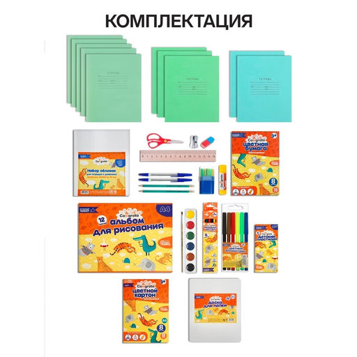 Набор первоклассника, 40 предметов, Calligrata «Бабочка», в папке