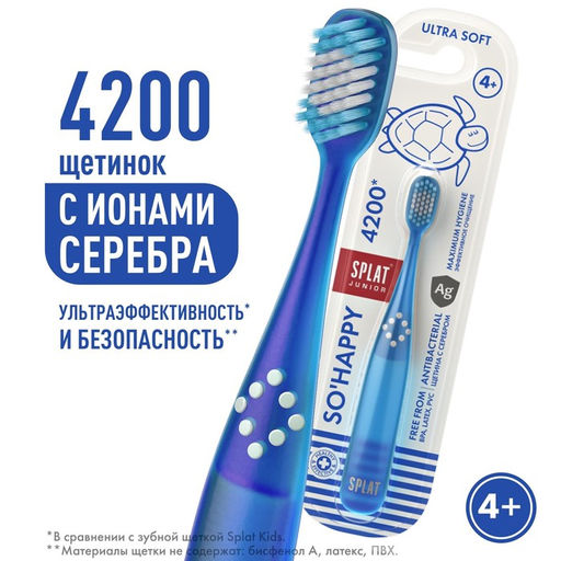 АКЦИЯ! Зубная щётка детская Splat Junior Ultra, 4200  фото 4