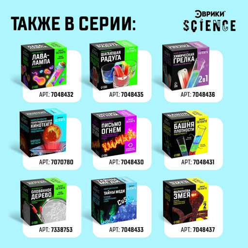 Набор для опытов Живой магнит - Эврики фото 5