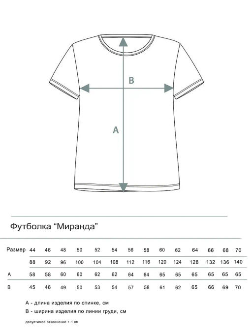 Футболка Adelis Миранда женская, кулирка с лайкрой