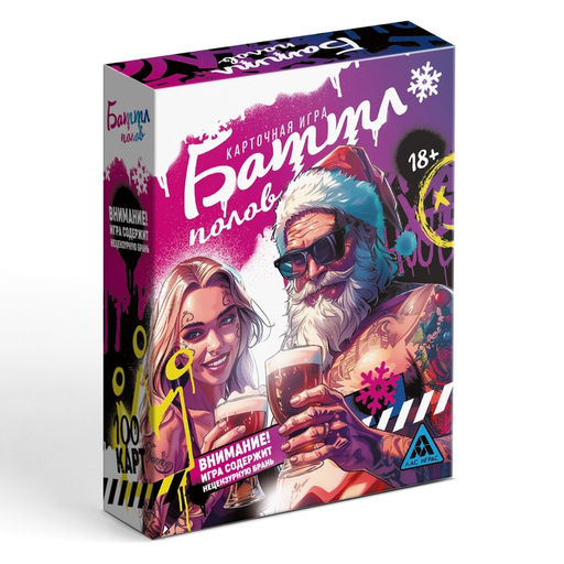 Настольная игра Баттл полов, новогодняя, 100 карт, 18+
