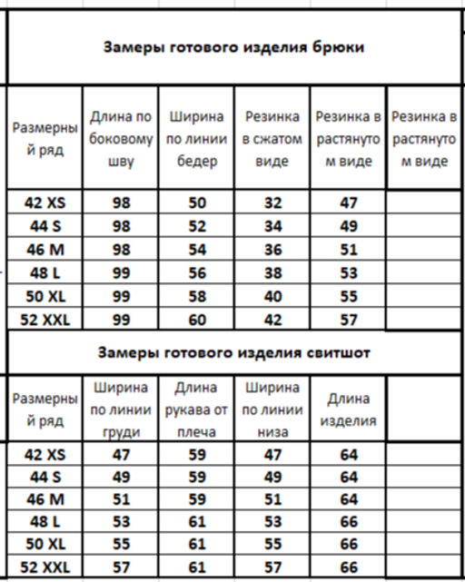 Костюм 40484051