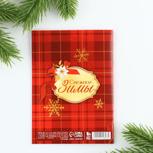 Блокнот А6, 16 л Тепла и уюта в новом году! - Artfox фото 5