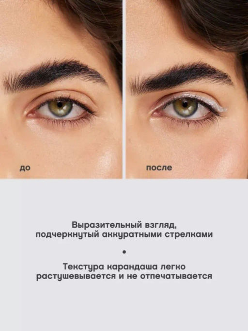 Vivienne Sabo Карандаш для глаз LINER FLIRTEUR тон 310 молочный фото 6