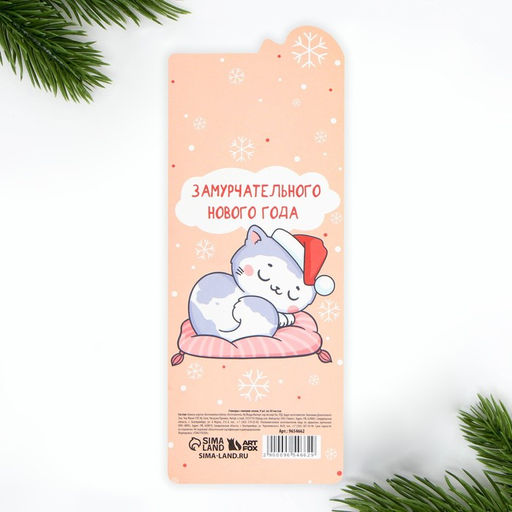 Стикеры-закладки, 30 листов, 9 шт. Веселый новый год