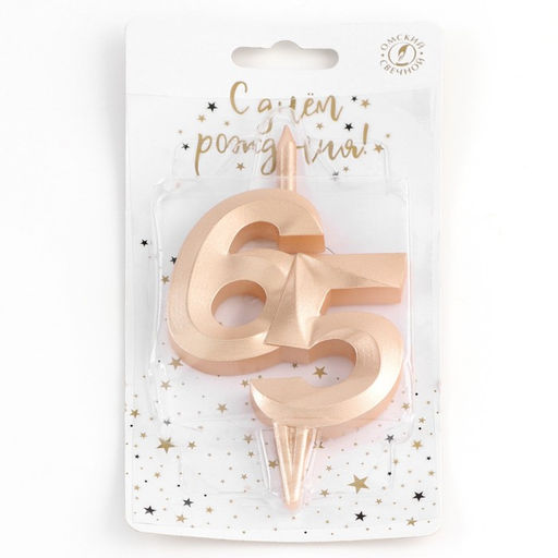 Свеча в торт Юбилейная, цифра 65, 10 см, шампань - Simaland фото 4