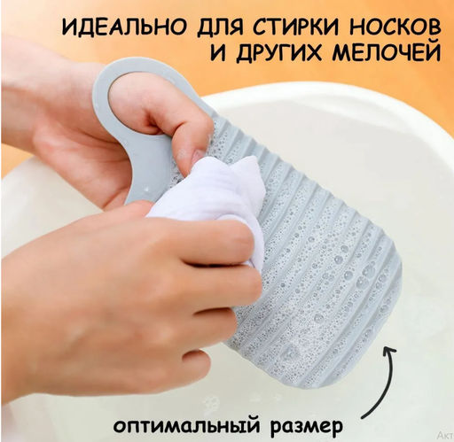 Стиральная доска мини 18х9,5см