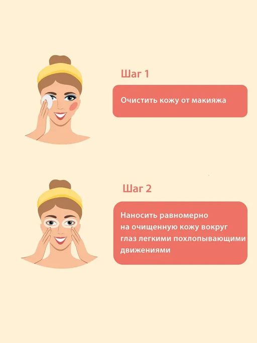 Крем дневной тонизирующий для кожи вокруг глаз Лимонник и петрушка 50 мл Green mama/Грин мама  фото 4