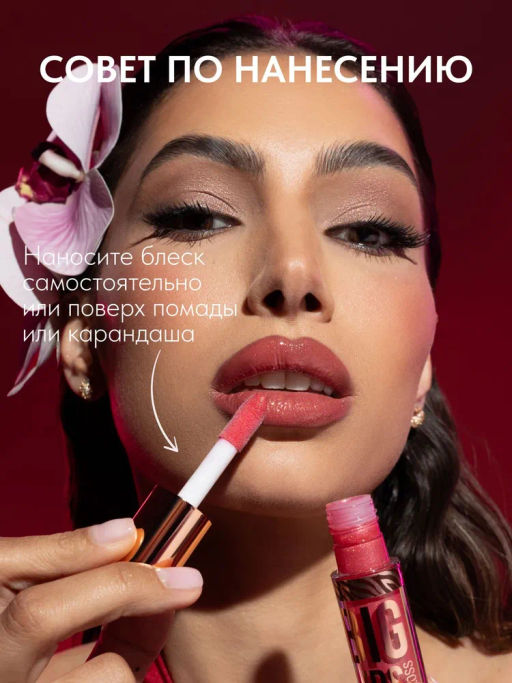 Stellary Блеск для губ Lipgloss Big Lips тон 15 красный  фото 5
