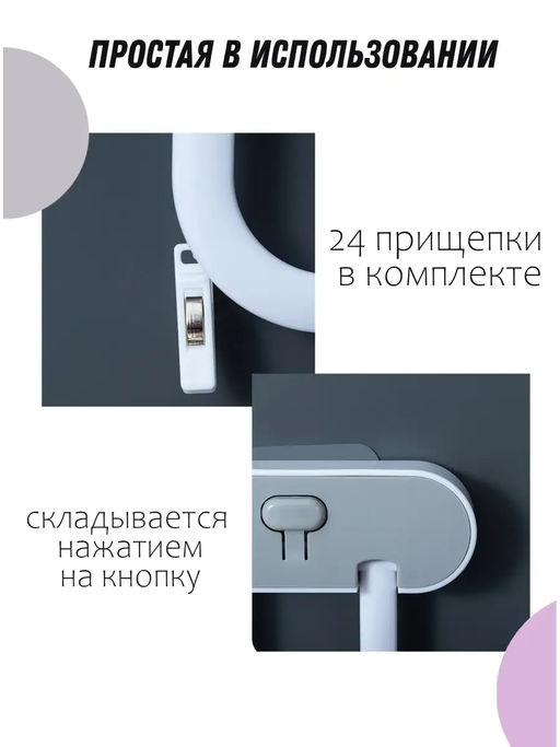 Сушилка-вешалка 60250