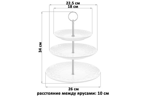 Блюдо-этажерка 3-х ярусная 26*26*34 см Веточки-цветочки с серебрист.креплен., для фруктов и конфет - Elan gallery фото 5