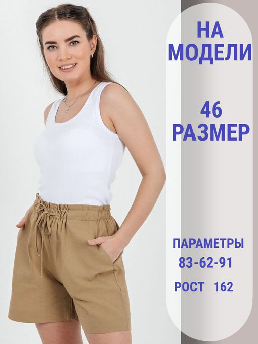 Шорты лен укороченные