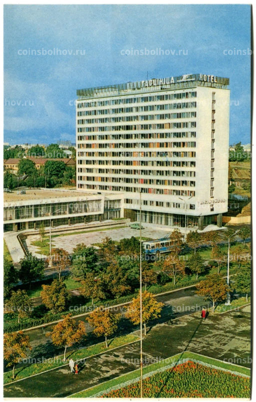 Открытка Минск. Гостиница Юбилейная