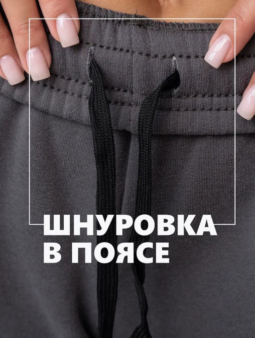 Брюки багги 3-х нитка начес ,темно-серые - Binita фото 15