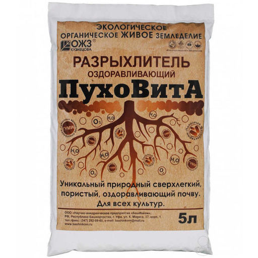 Разрыхлитель почвы "Пуховита" оздоравливающий 5л