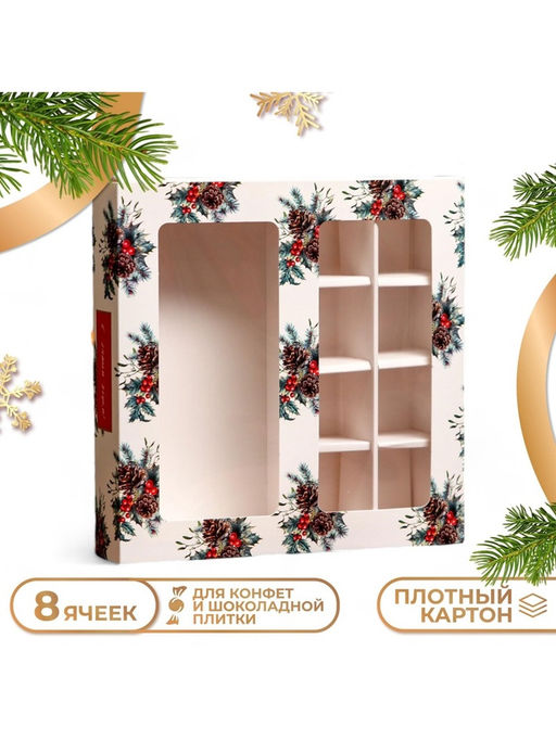 Коробка для конфет, 8 конфет и шоколадка, 17,7 х 17,7 х 3,8 см Шишки - UPAK LAND фото 6
