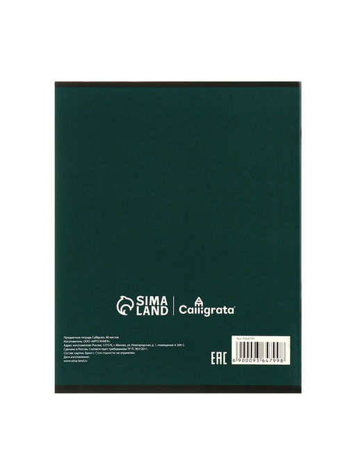 Набор предметных тетрадей Calligrata TOP «Аниме», 10 предметов, 48 листов, со справочным материалом, обложка из мелованного картона, твин-лак, выборо...