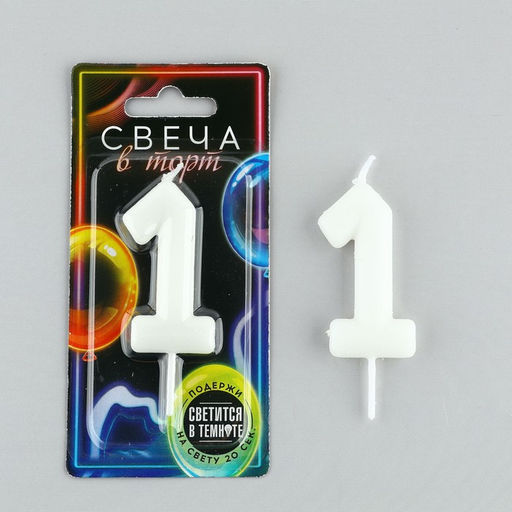 Свеча-цифра в торт 1, светится в темноте, 4 х 10 см