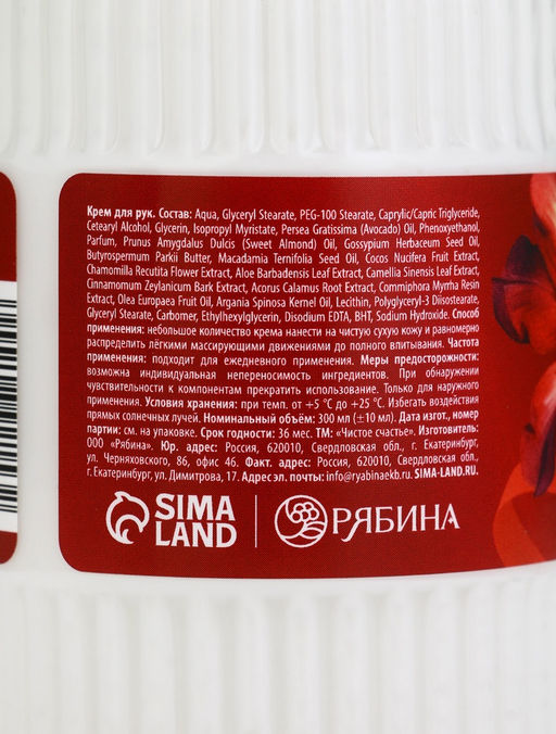 Подарочный набор «Дорогому учителю», мыло для рук 300 мл, крем для рук 300 мл, Чистое счастье