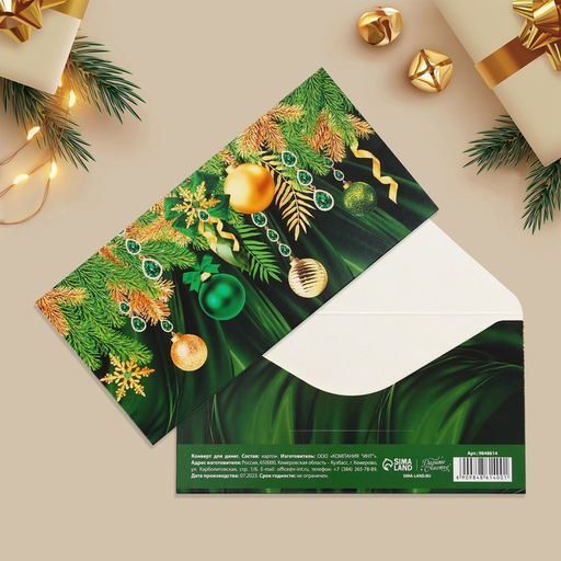 Цена за 10 шт. Конверт для денег «С Новым годом!», 16.5×8 см