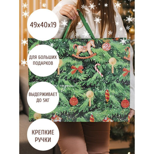 Пакет ламинированный горизонтальный Ёлочка нарядная, XL 49 40 19 см - Дарите счастье фото 14