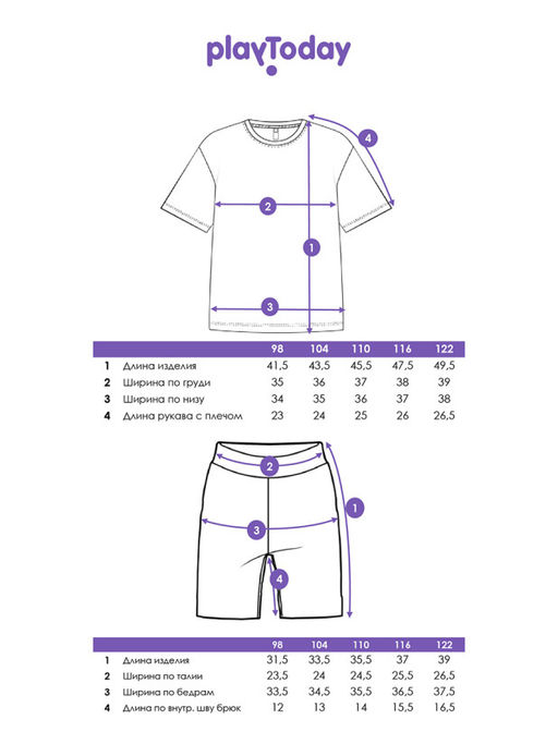 PlayToday / Пижама для мальчика