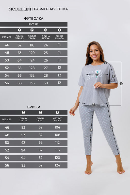 № 1845 Пижама с брюками - Modellini фото 11