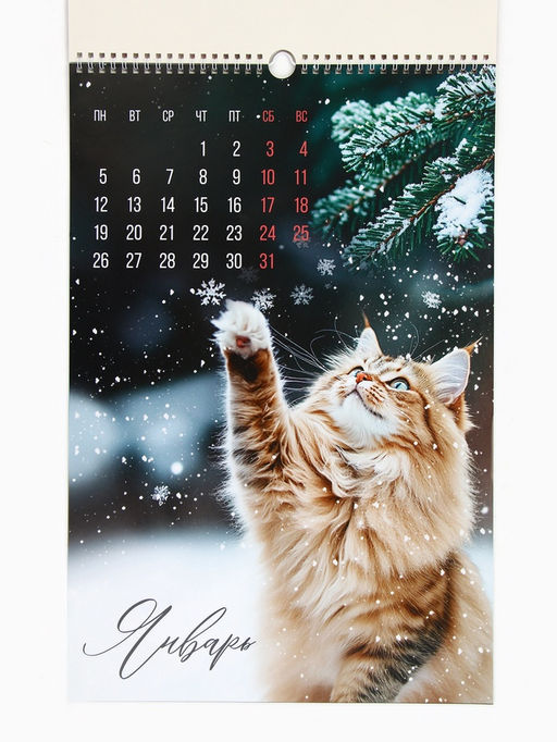 Календарь 2026 перекидной на ригеле А3 «Котики»