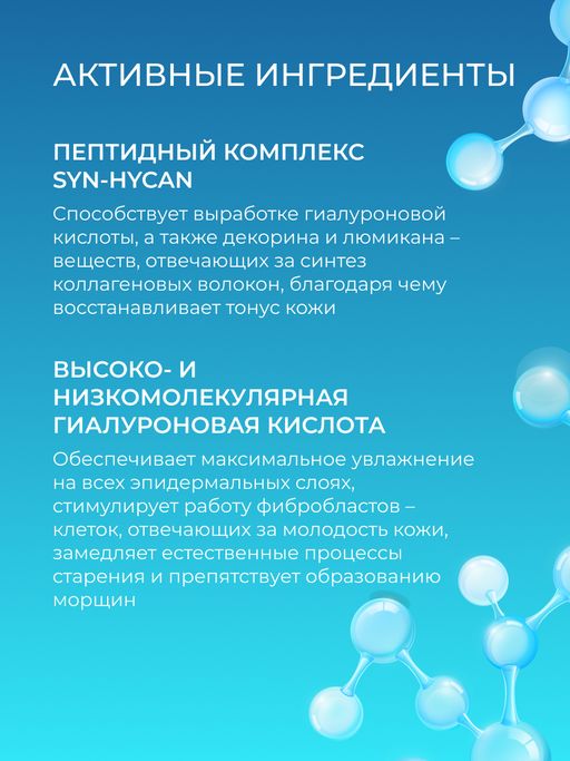 Антивозрастная гиалуроновая маска для контура вокруг глаз с пептидным комплексом против возрастных морщин - Siberina фото 5