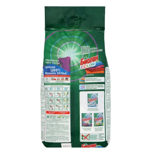 БИОЛАН-АВТОМАТ стир.порошок 9000гр Колор