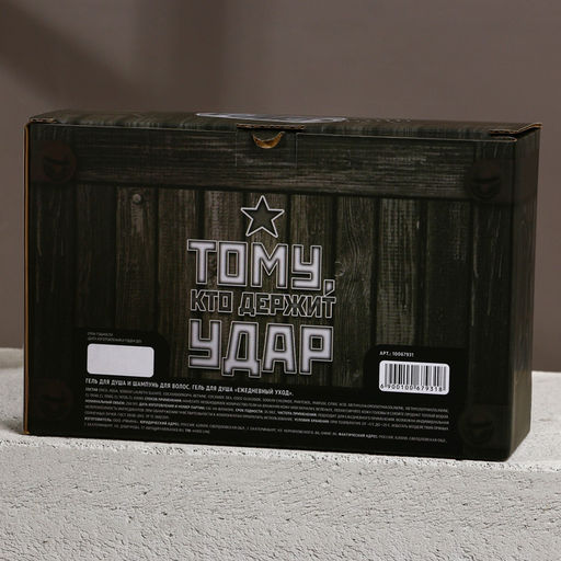 Подарочный набор Лучшему из лучших, гель для душа и шампунь для волос, 2?250 мл, HARD LINE  фото 5