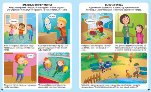 Волшебный мир музыки. Бомон Э., Гийоре М.-Р. - Махаон фото 4