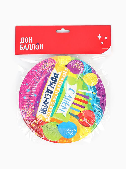 Цена за 2 шт. Тарелки одноразовые бумажные «С Днем Рождения!», 18 см, 6 шт.