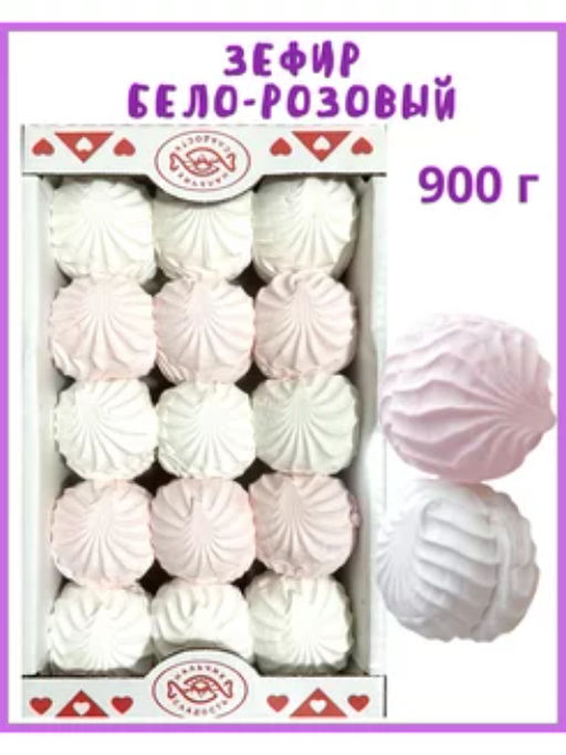 Зефир бело-розовый 0,9 кг