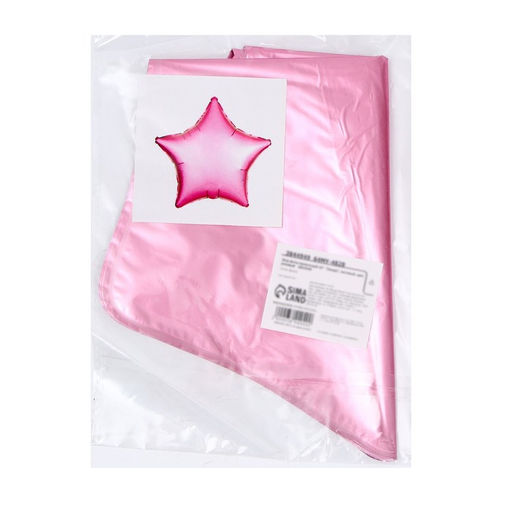 Цена за 5 шт. Воздушный шар фольгированный 10" «Звезда», под воздух