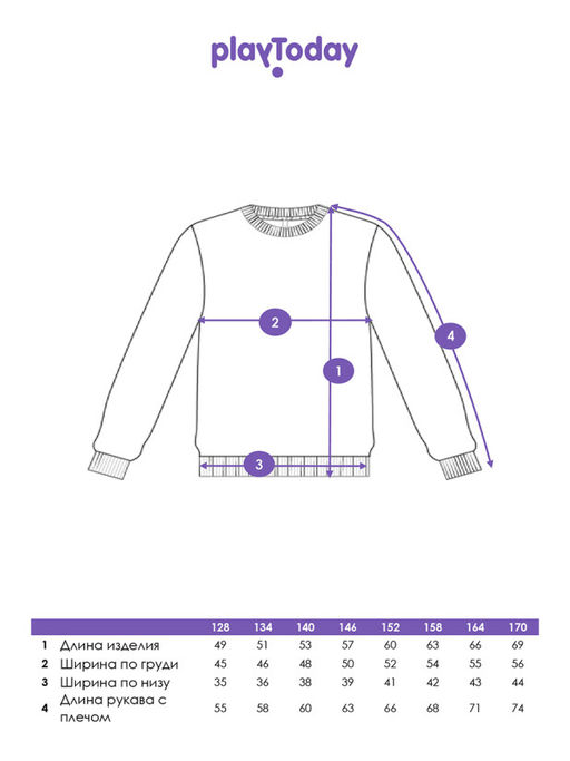 PlayToday / Толстовка для девочки