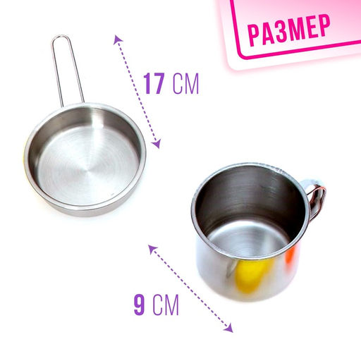 Набор детской металлической посуды Повар, 16 предметов - Simaland фото 2