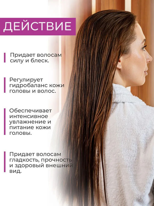 Сыворотка-спрей для волос интенсивное питание с гиалуроновой кислотой - Сакские грязи фото 3