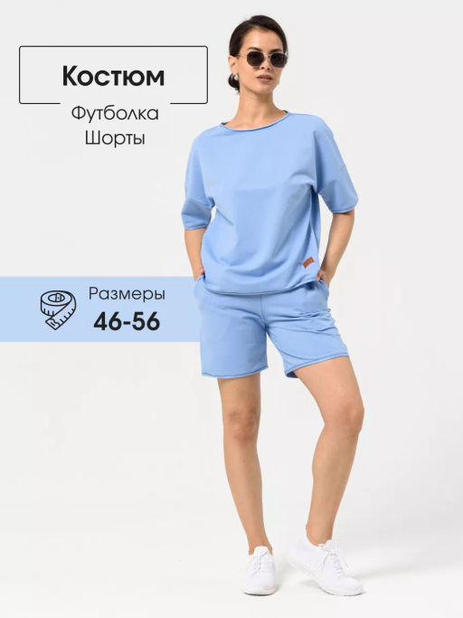 Костюм Аланья голубой Цвет:как на фото - Rash фото 8