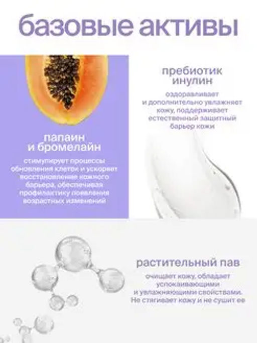 Энзимная пудра для всех типов кожи 01 SmoRodina  фото 3