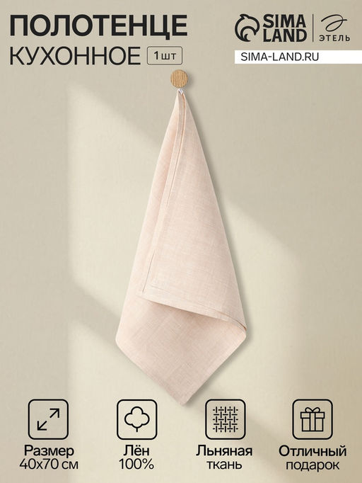 Полотенце Этель Magnifica 40х70 см, лен 100%, 180 гр/м2  фото 9