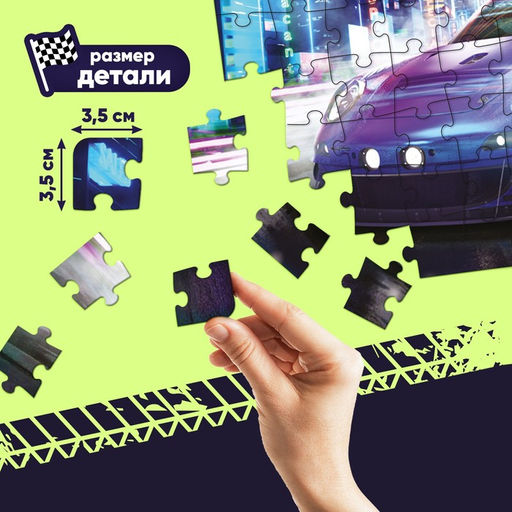 Пазлы светящиеся Ночной гонщик, 88 деталей - Puzzle time фото 8