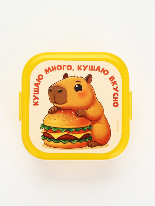 Ланч-бокс двухуровневый «Кушаю вкусно», 700 мл