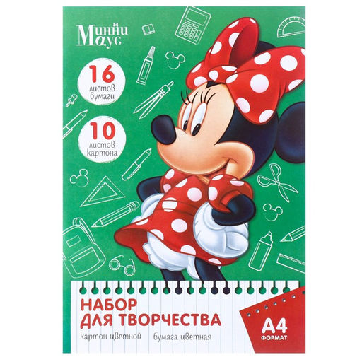 Набор Минни А4: А4: 10 л. цв. одност. мел. картона и 16 л. цв. двуст. Бумаги, Минни Маус - Disney фото 6
