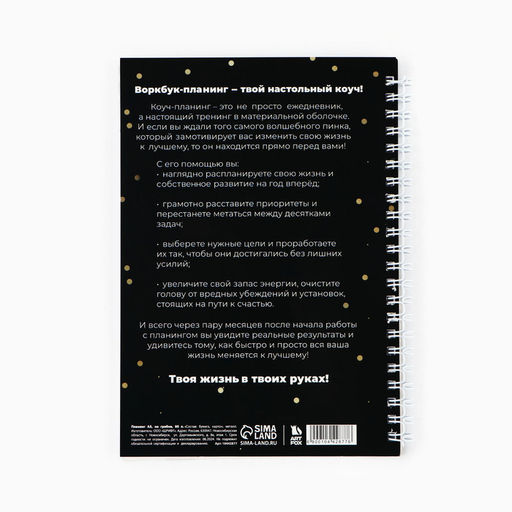 Планер А5, 80 листов, на гребне, в мягкой обложке 365 новых дней - Artfox фото 5